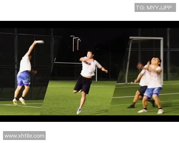 南京飞盘队技术争议引发热议球员表现与战术分析成焦点